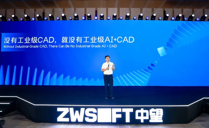 读懂图纸之后:中望把CAD能力拆成5000个智能体单元