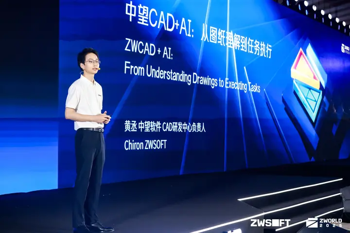 读懂图纸之后:中望把CAD能力拆成5000个智能体单元